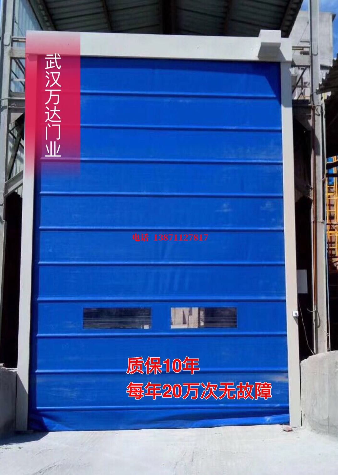 金牛防爆卷帘门_COPY
